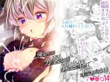 俺が分裂して異世界でTSする話14